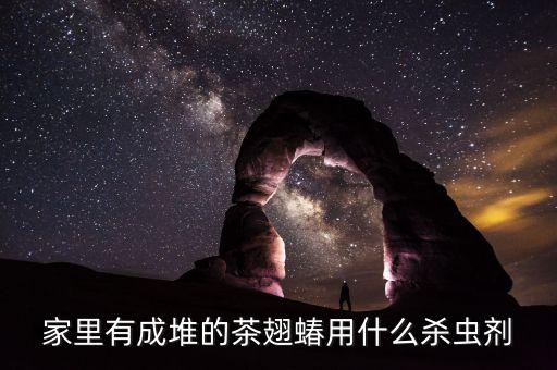 什么農(nóng)藥能殺死蝽蟓,用什么農(nóng)藥可以將樹木殺死