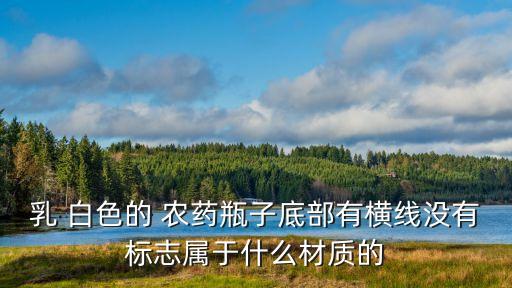 白色的是什么農(nóng)藥,甲拌磷是什么農(nóng)藥