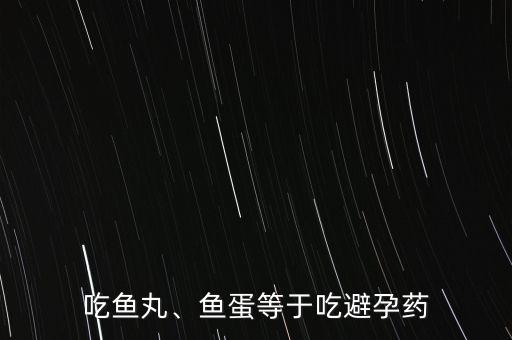 魚(yú)蛋怕什么農(nóng)藥,根腐病最怕什么農(nóng)藥