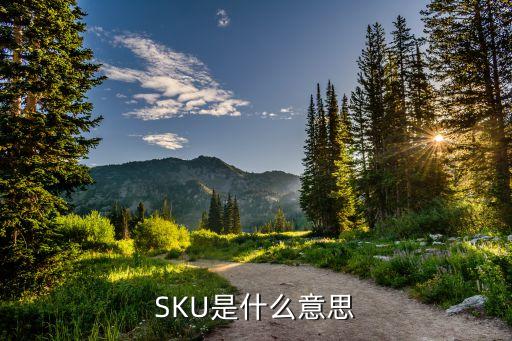 農藥中sku條碼是什么,農藥sku是什么意思
