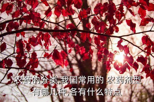 科大創業農藥skd是什么藥
