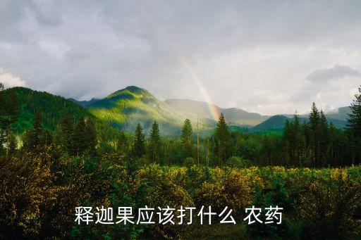 農藥僻護是什么,666粉是什么農藥