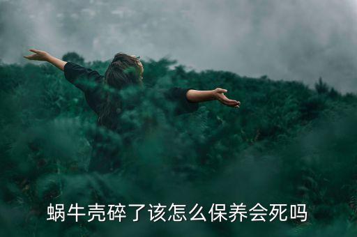 殺東風螺用什么農藥,菜地用什么農藥殺螺
