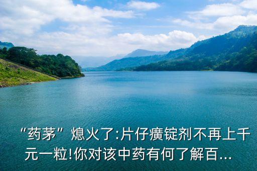 斑茅怕什么農藥,螢火蟲最怕什么農藥