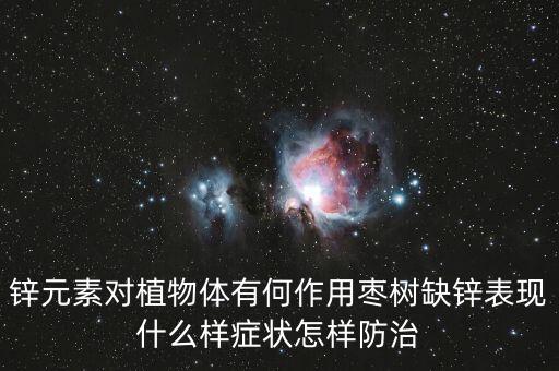 鋅農(nóng)藥治什么病,過氧乙酸農(nóng)藥治什么病