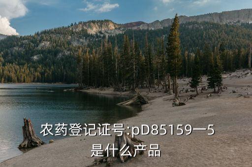 農藥賬號是什么,666粉是什么農藥
