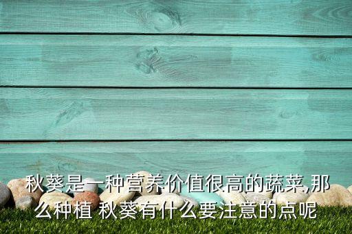 秋葵噴什么農(nóng)藥好用呢,秋葵打什么農(nóng)藥