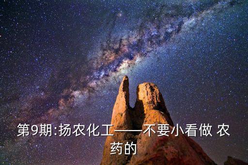 什么是農藥市場分析,行業與市場分析需要對什么進行說明