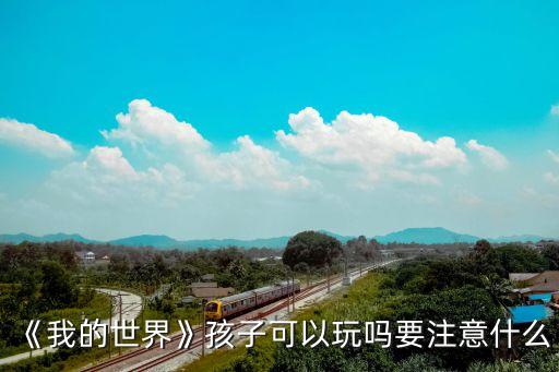 農(nóng)藥和mc有什么區(qū)別,農(nóng)藥的含量不同有什么區(qū)別