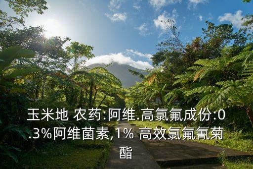 高效農藥什么成分好些呢,223農藥什么成分