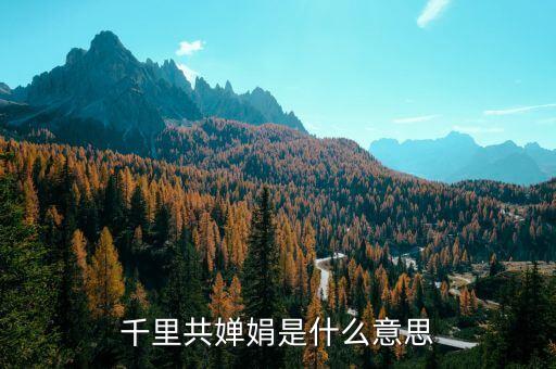 葉嬋要什么農(nóng)藥,葉嬋散農(nóng)藥的作用