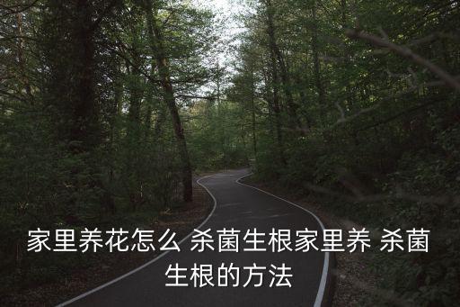 扦插用什么農藥殺菌最好,扦插殺菌最好的藥