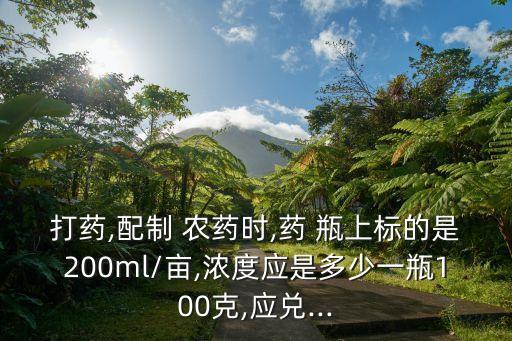 農(nóng)藥瓶上規(guī)格是什么,塑料農(nóng)藥瓶是什么材料