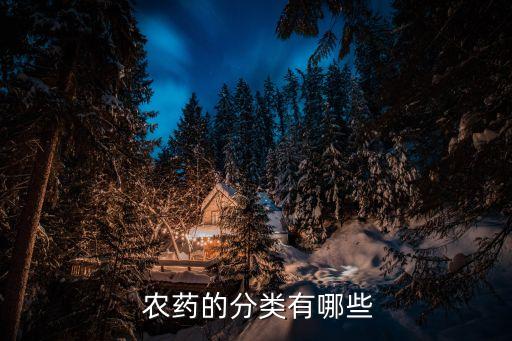 殺死檸條的農藥叫什么,特殺死農藥又叫什么