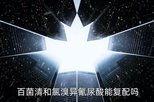 百菌清配什么農藥好,農藥百菌清批發價格表