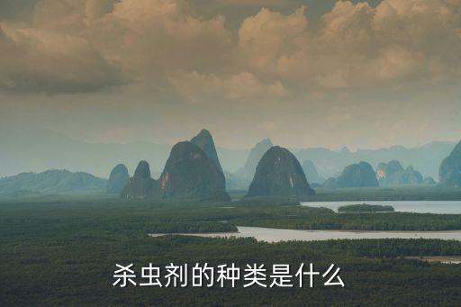 什么農藥打蟲子,葉片上的蟲子用什么農藥