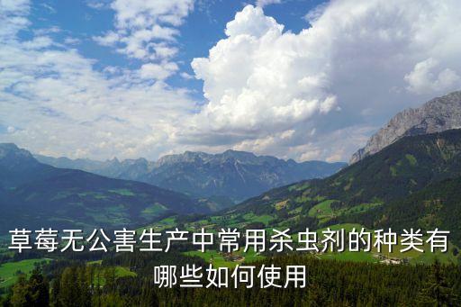 吡蟲啉是屬于什么農藥類型,農藥吡蟲啉是治什么的