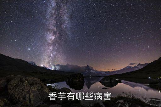 什么農藥不可以噴芋頭葉子,芋頭不可以和什么一起