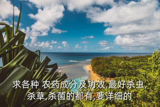 草害蟲用什么農藥,什么農藥防治地下害蟲