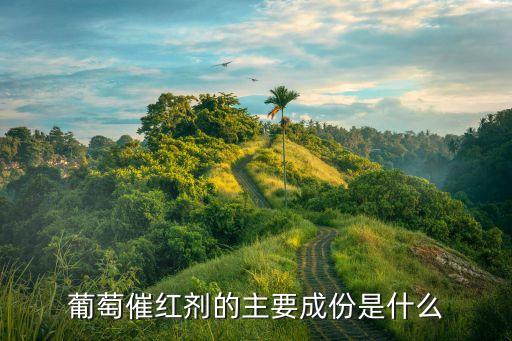 什么農藥燒手,手接觸農藥用什么清洗?