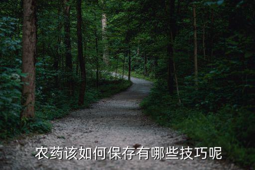 農藥為什么貼雙層標簽
