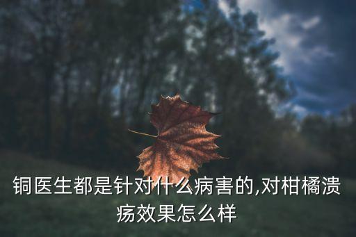 農藥春雷霉素是什么功效,春雷霉素不能混用的農藥有哪些