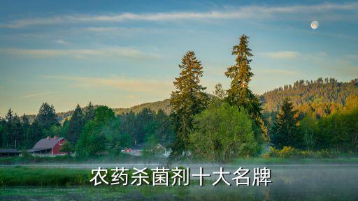 農藥起什么商標明好,農藥屬于什么類目商標