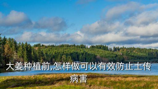 種姜怕什么農藥,毛毛蟲最怕什么農藥