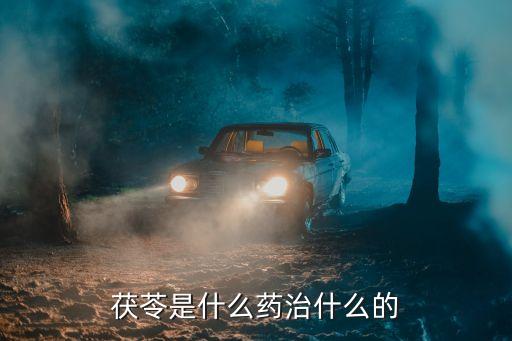 什么農藥能打死樹子,有沒有什么農藥能把大樹打死