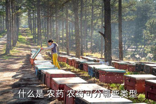 農藥是有什么產生的,農藥對土壤產生什么危害