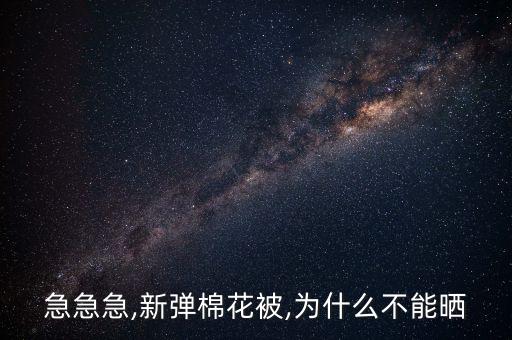 棉農(nóng)最怕什么農(nóng)藥,獾子怕什么農(nóng)藥