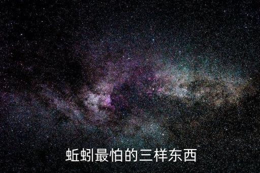 什么農藥對蚯蚓,毒殺蚯蚓用什么農藥