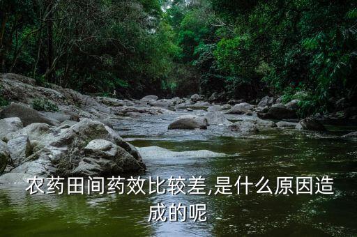 ,鎂肥不能配什么農藥