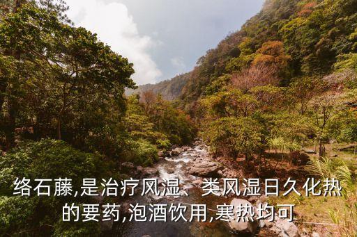 絡石藤用什么農藥除草劑,除草劑和農藥有什么區別