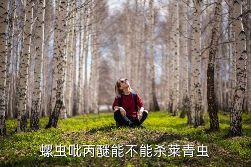 萊用什么農(nóng)藥生長快,什么農(nóng)藥能控制植物生長
