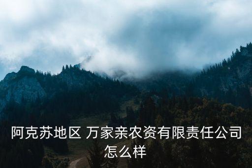 肥萬家是什么農藥