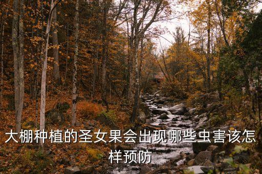 ,庫卡農藥可以打什么蟲子