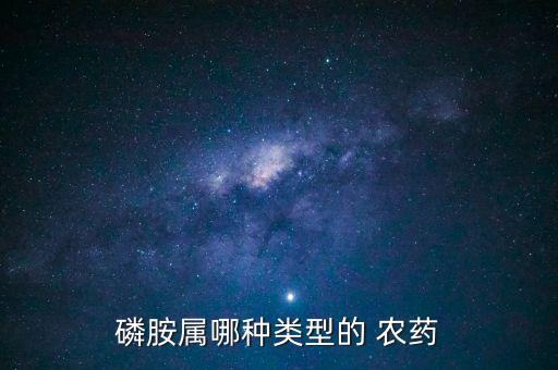 什么農(nóng)藥對人畜高毒,高毒農(nóng)藥可以用于什么