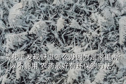 什么病不能用農藥消滅,用什么農藥可以消滅竹子