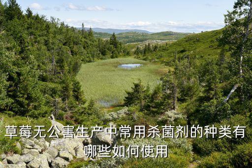 農(nóng)藥瑞毒霉有什么作用