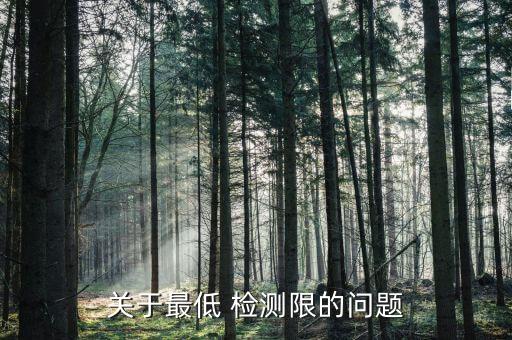 農藥為什么檢測粘度低呢