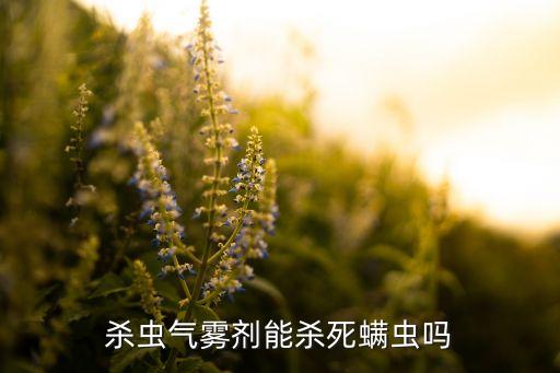 滿蟲用什么農藥,打茶葉蟲什么農藥最好