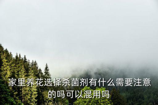 家里養的花打什么農藥,養什么花能給家里帶來運氣
