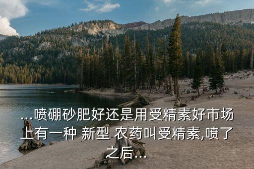 有什么新型農(nóng)藥,最新型農(nóng)藥噴霧器
