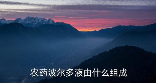 保樂美是什么農(nóng)藥