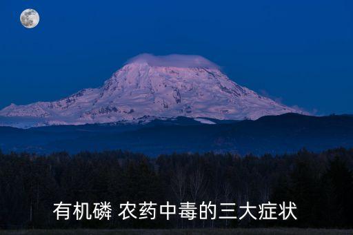 吃了農藥為什么要換血,吃毒藥為什么換血