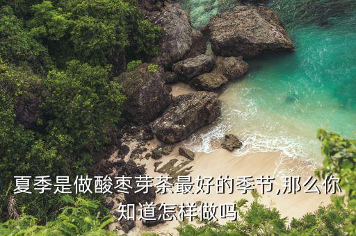 酸棗樹打什么農藥能除根,除酸棗樹用什么農藥