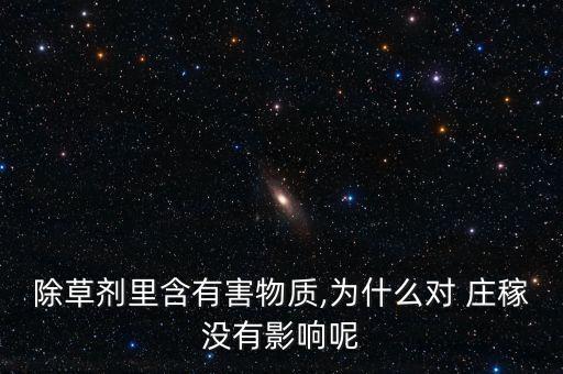 不傷莊稼的農藥是什么藥,夢見給莊稼打農藥是什么回事