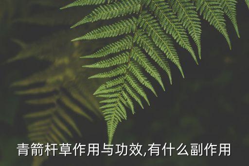 什么農(nóng)藥能快速爛草根,快速殺樹(shù)的農(nóng)藥有什么?