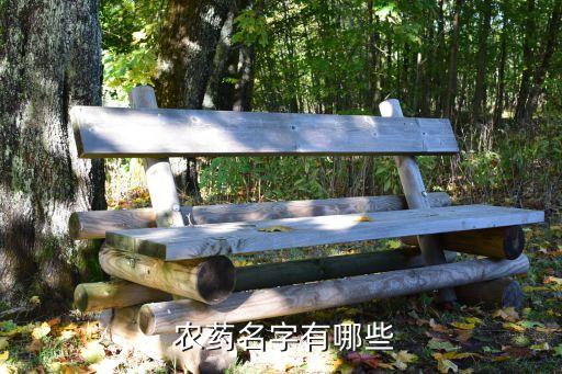 紫色的農藥都有什么藥,什么農藥是紫色的